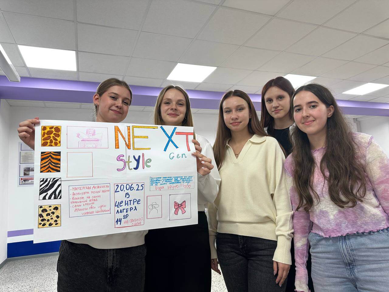 Вожатые051125