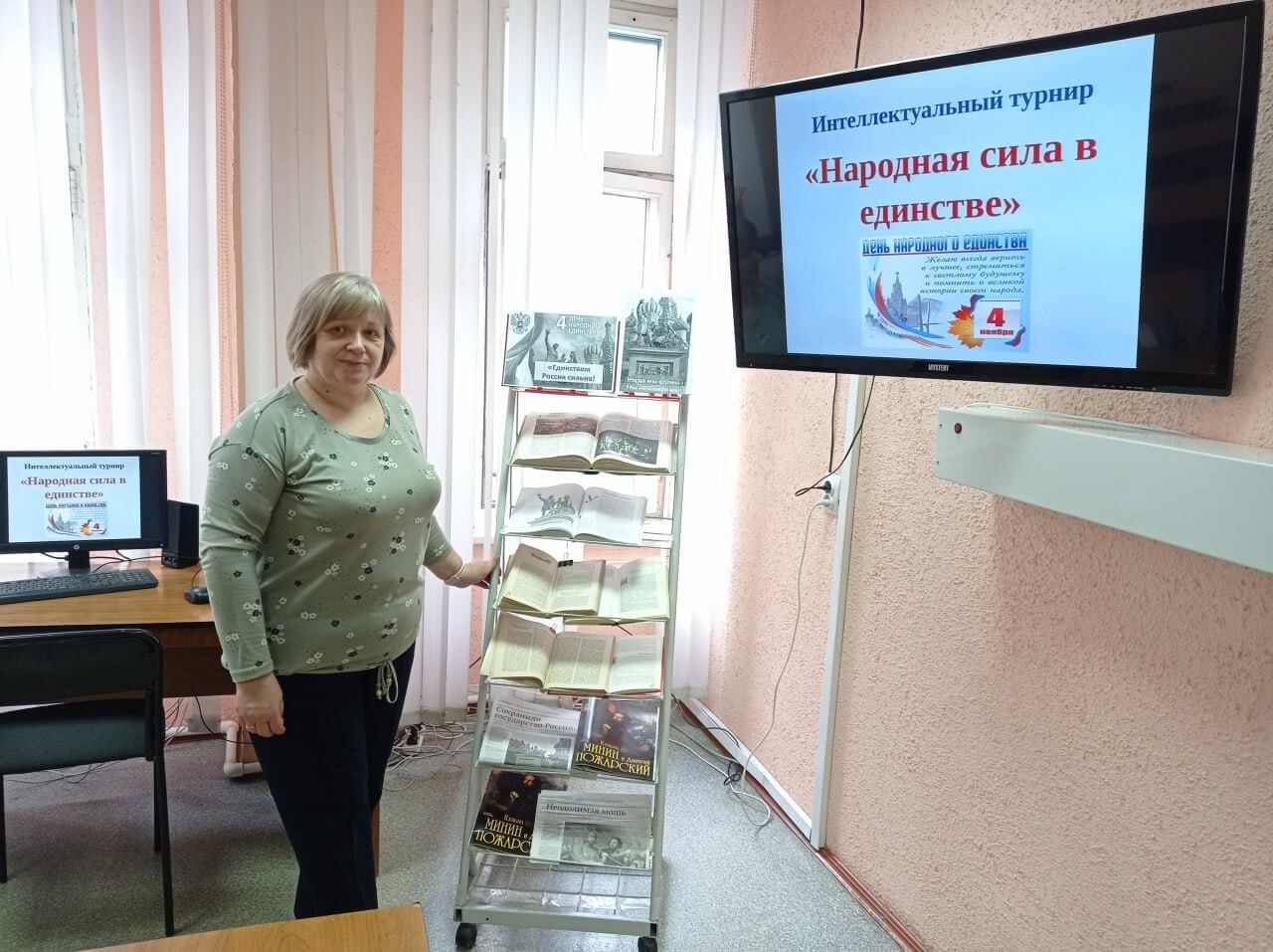 Народное единство