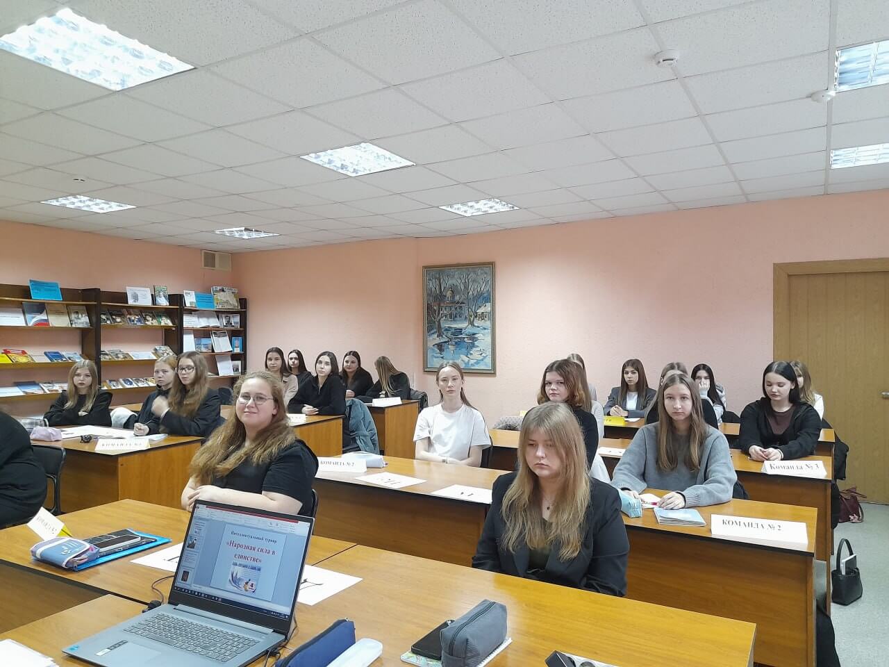 Народное единство