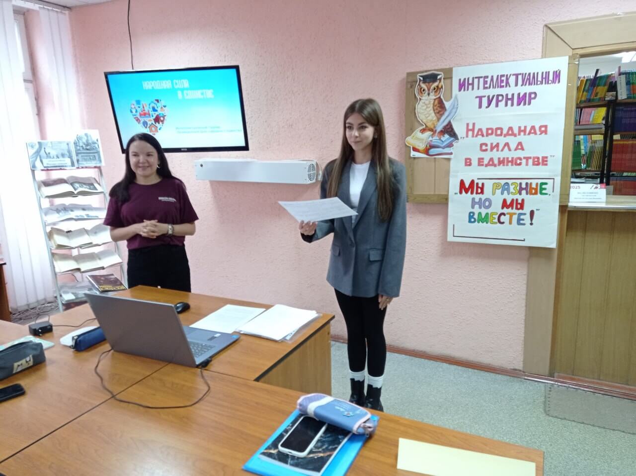 Народное единство