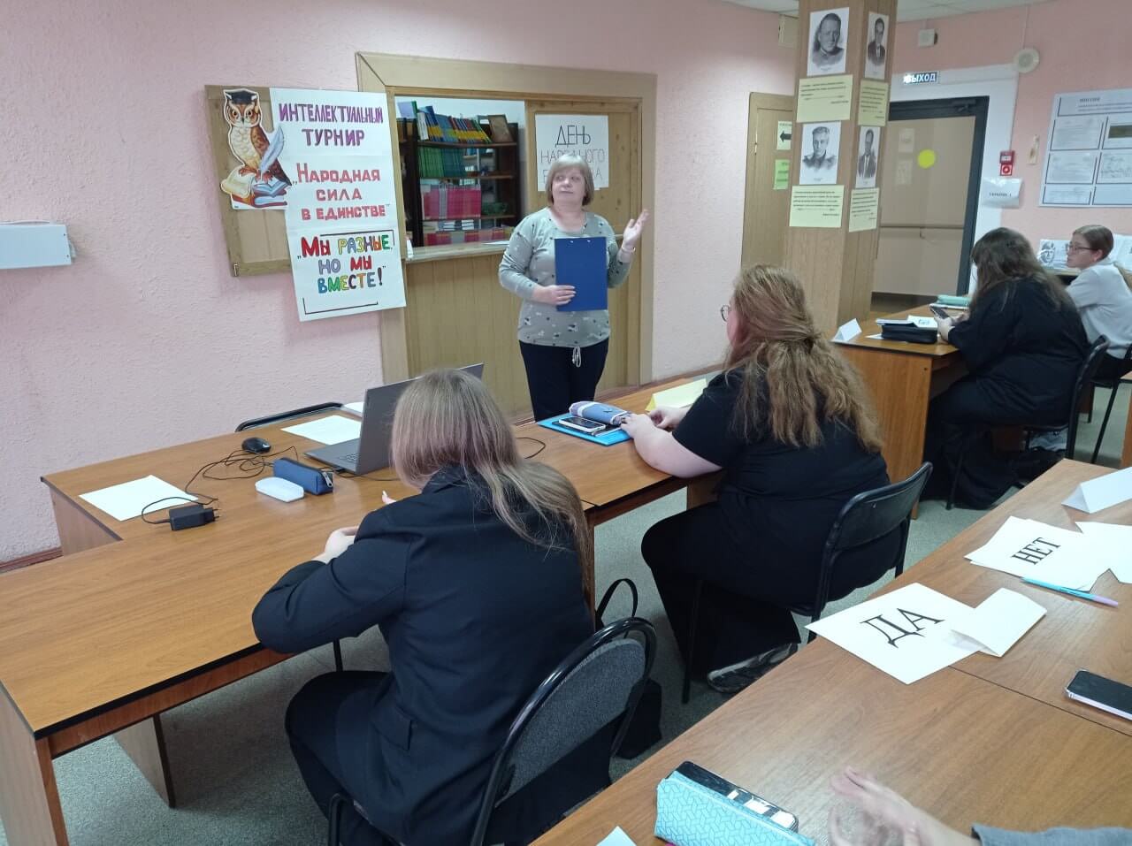 Народное единство