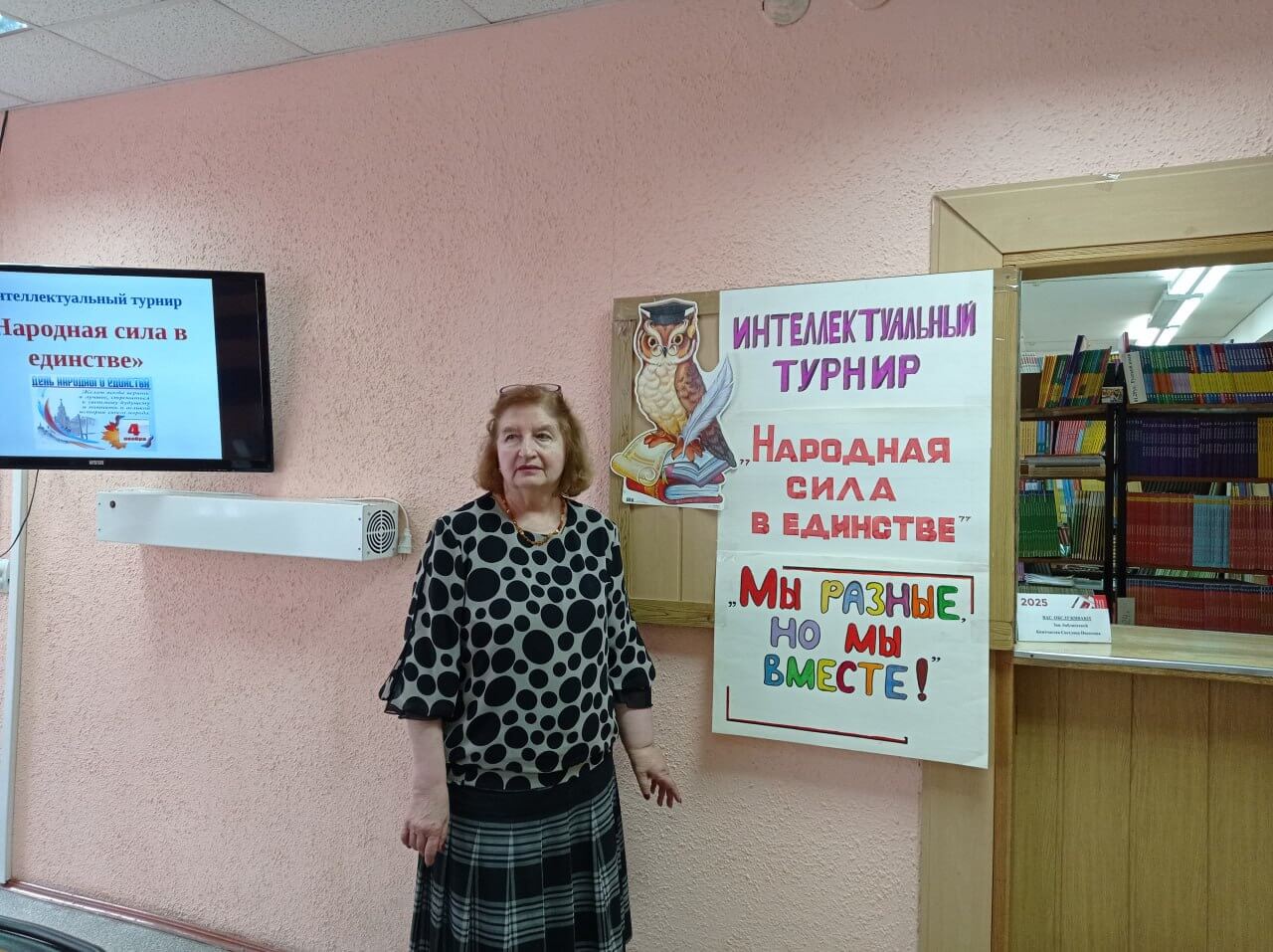 Народное единство