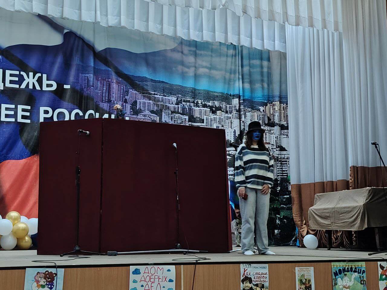 Кукольный театр