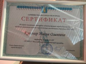 Стипендия экология