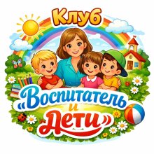 Клуб ДО заставка