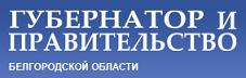 Белгородская область