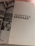 Блокада7