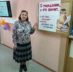 «Я гражданин, а это значит…»