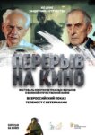 Кино афиша