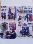 Коллаж-7