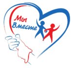 Мы вместе