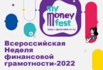 ФинГрам22-1