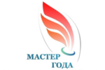 Мастер года