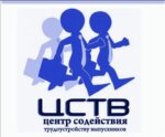 Как пройти собеседование у работодателя