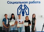 «Формы и методы работы с получателями социальных услуг»