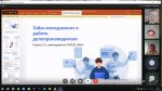 Круглый стол 251122-7