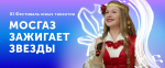 МОСГАЗ