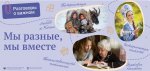 Разговор