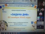 Флешмоб 221122-4