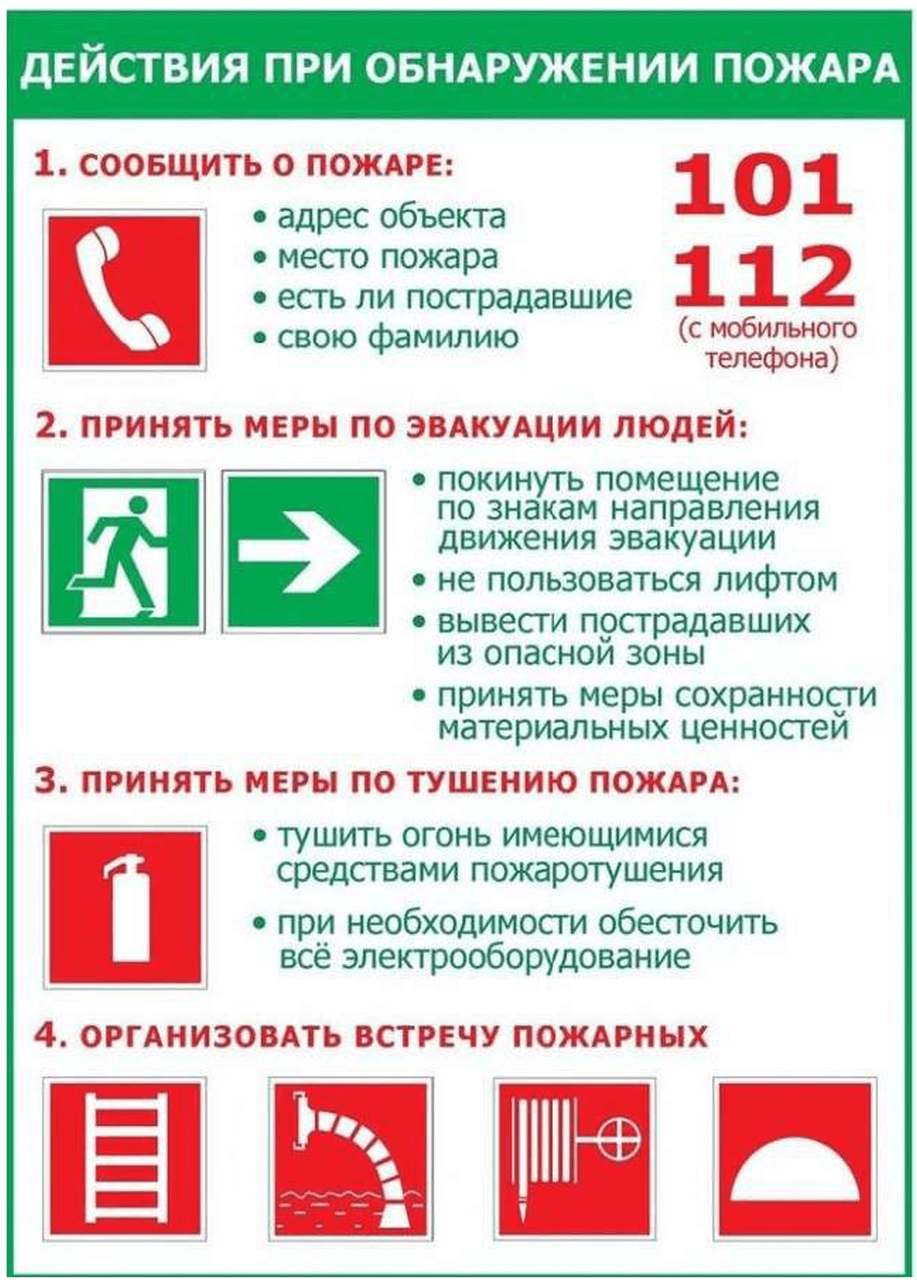 Во время праздников не забывайте о безопасности! Белгородский  педагогический колледж