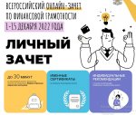 ФГ зачет