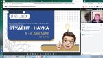 Конференция 061222-1