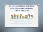 Конференция практика-3