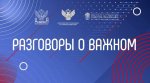 Разговор121222-6