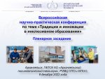 Конференция Гавва-10