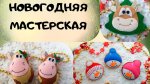Заставка НГ