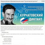 Курчатов-4