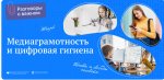 Разговоры о важном 23.01.2023