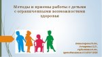 Мастер-класс-1