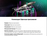 Траектория-1