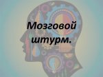 Бережливый семинар-1