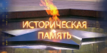 Разговор о важном-6