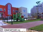 Детские сады-2
