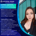 Интервью со студенткой нашего колледжа