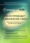 Заставка Свет