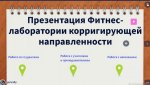 Фитнес-1