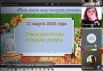 Декада ШО2-1