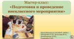 МК 240323-1