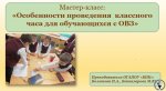 ШО для ДО-4