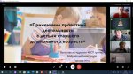 Конференция практика-4