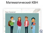 КВН-1
