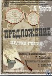Предложение-6