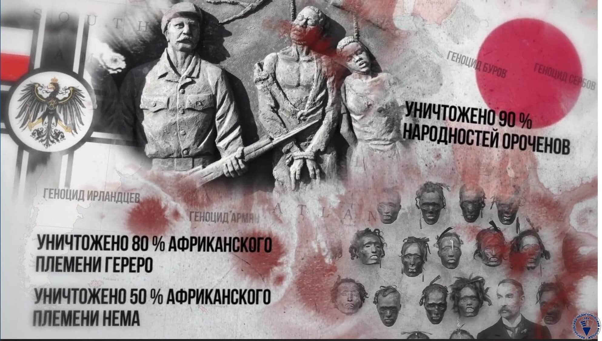Геноцид советского народа сообщение