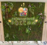 Жемчужина-1