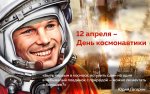 Космос