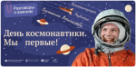 Космос-1